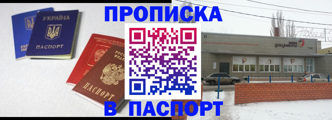 пропишу в квартире в Кисловодске
